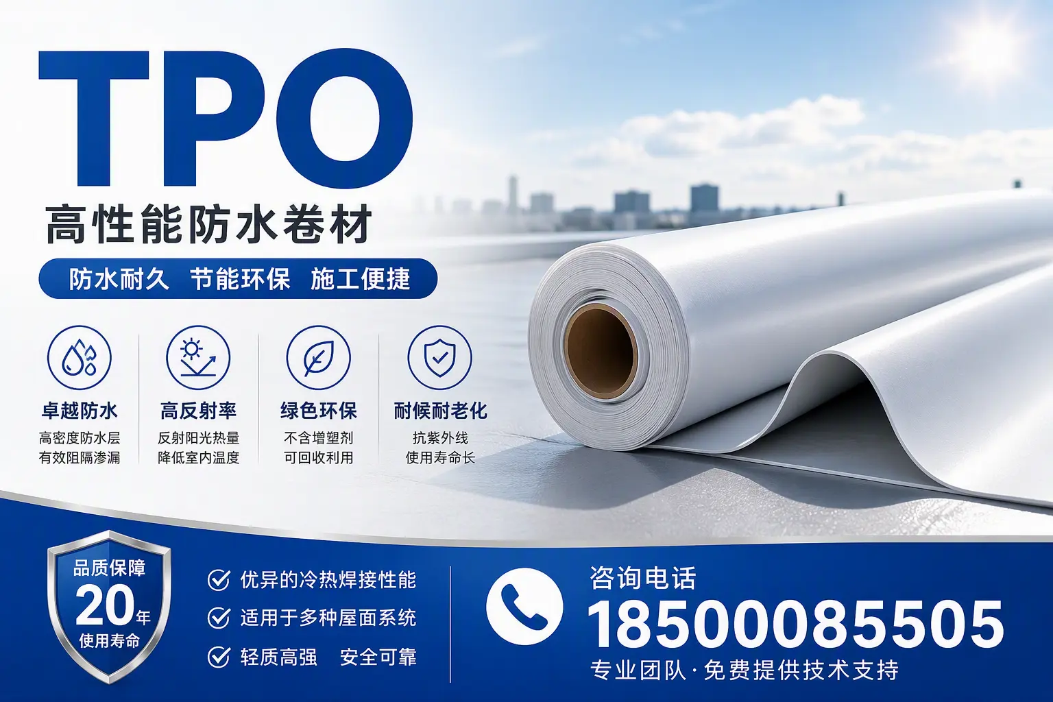 tpo材料的环保特性,助力阳江企业实现可持续发展